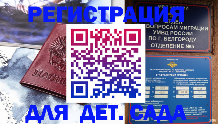 прописка поиск в Красном Сулине