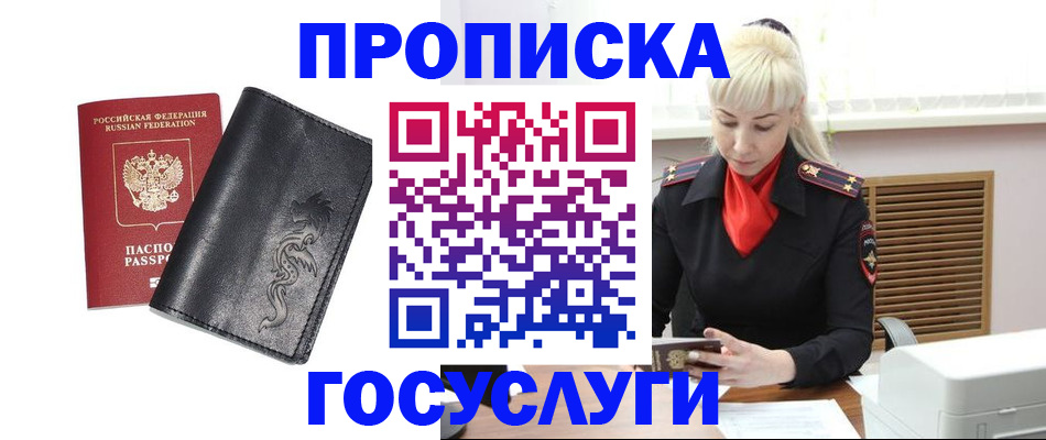 прописка поиск в Красном Сулине