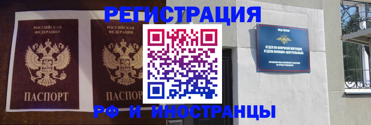 временная регистрация в квартире в Красном Сулине
